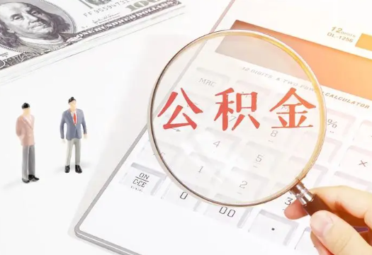 邢台2025年住房公积金政策对房地产市场的影响分析‌