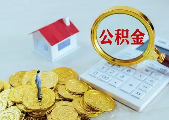 邢台公积金新政对购房影响典型案例